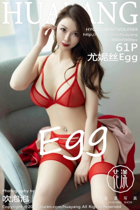 [HuaYang花漾]2024.03.07 VOL.569 尤妮丝Egg