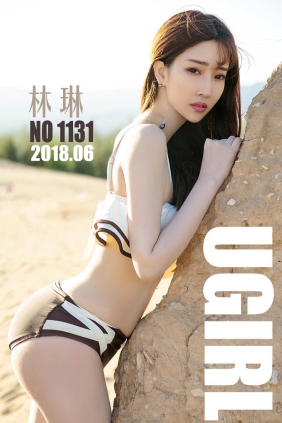 [Ugirls爱尤物] No.1133 一半沙漠 林琳[35P44M]