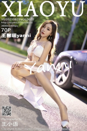 [XIAOYU语画界]2021.08.25 VOL.600 王馨瑶yanni