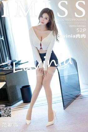 [IMISS爱蜜社]2021.02.26 VOL.555 Lavinia肉肉