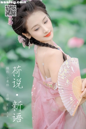 [YITUYU艺图语]2024.08.31 荷说新语 Elsa[26P885M]