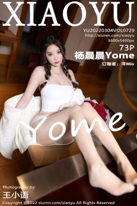 [XIAOYU语画界]2022.03.04 VOL.729 杨晨晨Yome