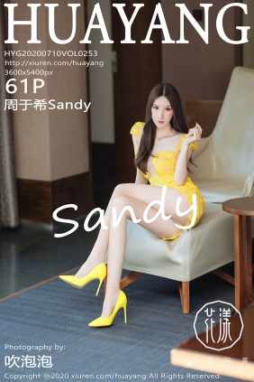 [HuaYang花漾]2020.07.10 VOL.253 周于希Sandy