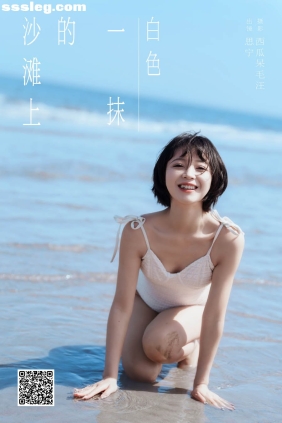 [YITUYU艺图语]2024.12.22 沙滩上的一抹白色 Disexi思宁[30P613M]