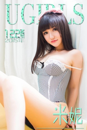 [Ugirls爱尤物] No.122 米妮 你侬我侬[40P29M]