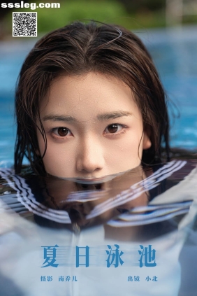 [YITUYU艺图语]2024.11.27 夏日泳池 To小北[22P289M]
