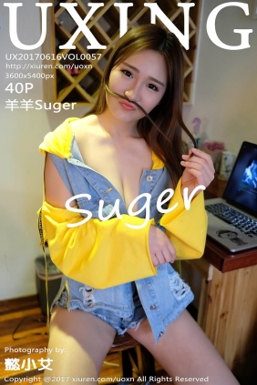 [UXING优星馆]2017.06.16 VOL.057 羊羊Suger