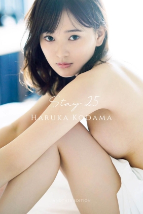 兒玉遥 Stay 25 [148P61M]