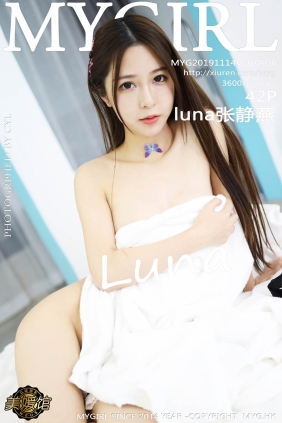 [MyGirl美媛馆]2019.11.14 VOL.406 luna张静燕