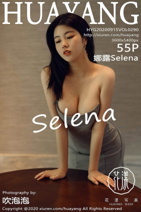 [HuaYang花漾]2020.09.15 VOL.290 娜露Selena