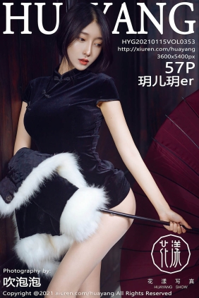 [HuaYang花漾]2021.01.15 VOL.353 玥儿玥er