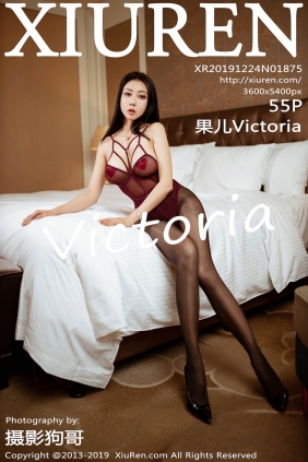 [XIUREN秀人网]2019.12.24 No.1875 果儿Victoria