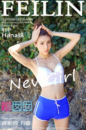 [FEILIN嗲囡囡]2016.06.24 VOL.044 Hana妹