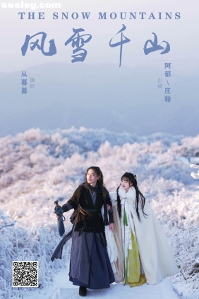 [YITUYU艺图语]2024.11.18 风雪千山 有耳阿郁[20P279M]