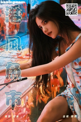 [YITUYU艺图语]2025.01.08 港风鱼市 多米Domy[22P452M]