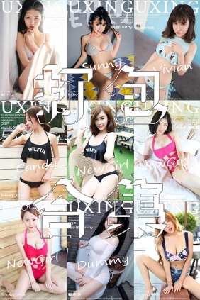 UXING优星馆套图VOL.001-VOL.059