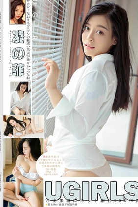 [Ugirls尤果网]2017-09-06 U302 凌菲[65P734M]