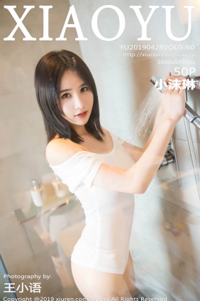 [XIAOYU语画界]2019.04.28 VOL.060 小沫琳