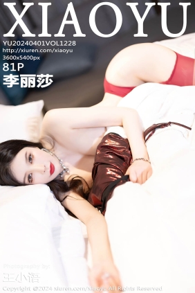 [XIAOYU语画界]2024.04.01 VOL.1228 李丽莎