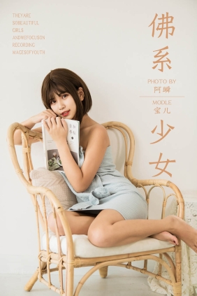 [YALAYI雅拉伊]2019.05.30 No.293 宝儿[43P369M]