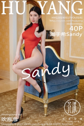 [HuaYang花漾]2019.05.17 VOL.141 周于希Sandy