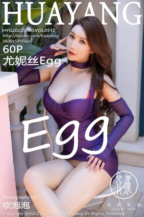 [HuaYang花漾]2022.09.05 VOL.512 尤妮丝Egg