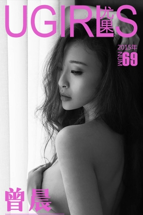 [Ugirls爱尤物] No.069 曾晨 凹凸有致[40P31M]