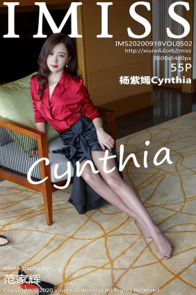 [IMISS爱蜜社]2020.09.18 VOL.502 杨紫嫣Cynthia