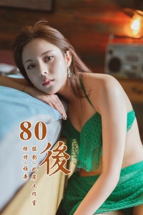 [YALAYI雅拉伊]2019.05.13 No.276 雅辛[42P357M]