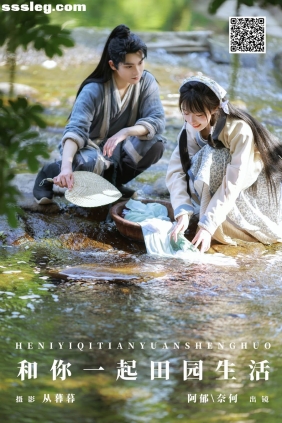 [YITUYU艺图语]2024.11.21 和你一起田园生活 奈何Ne[32P734M]