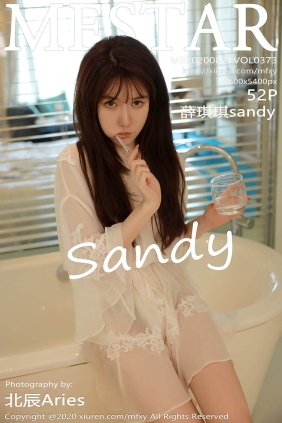 [MFStar范模学院]2020.08.21 VOL.373 薛琪琪sandy