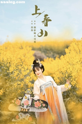 [YITUYU艺图语]2024.04.16 上春山 喵苏苏[47P1.03G]
