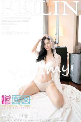 [FEILIN嗲囡囡]2020.10.22 VOL.348 小蛮妖Yummy