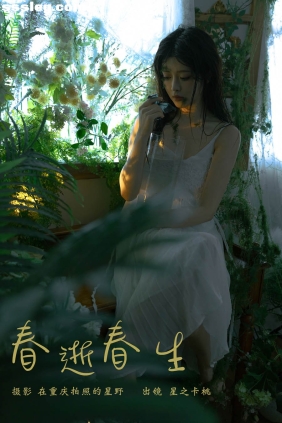 [YITUYU艺图语]2024.05.18 春逝春生 星之卡桃[30P470M]