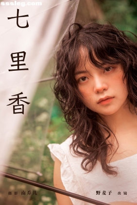 [YITUYU艺图语]2024.05.25 七里香 野麦子[23P421M]