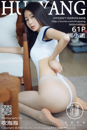 [HuaYang花漾]2021.10.28 VOL.458 熊小诺