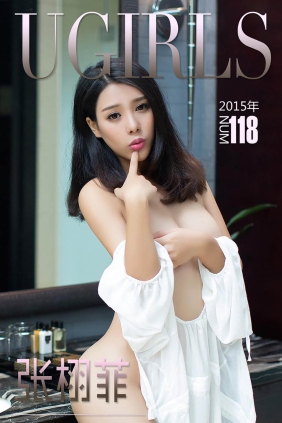 [Ugirls爱尤物] No.118 张栩菲 呼之欲出[40P27M]