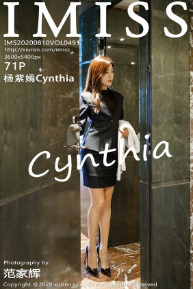 [IMISS爱蜜社]2020.08.10 VOL.491 杨紫嫣Cynthia