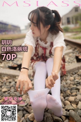 [MSLASS梦丝女神]2019.10.27 玥玥 白丝洛丽塔[70P459M]