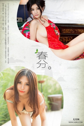 [Ugirls尤果网]2015-03-21 T007 春分[65P527M]