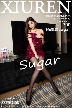 [XIUREN秀人网]2019.06.18 No.1503 杨晨晨sugar