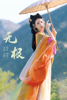 [YITUYU艺图语]2024.08.14 无极 赵敏[21P408M]
