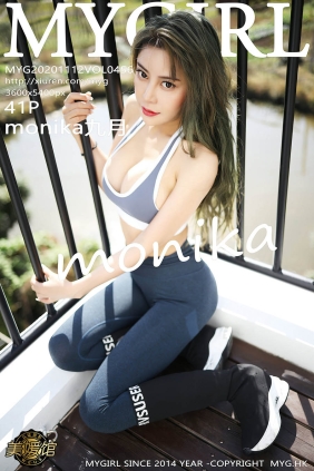 [MyGirl美媛馆]2020.11.12 VOL.456 monika九月