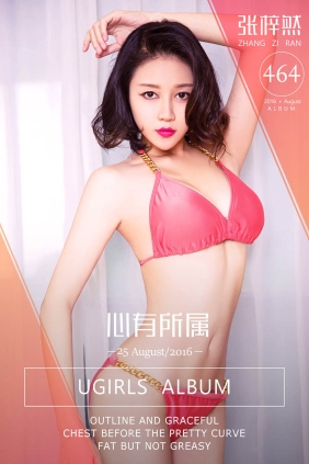 [Ugirls爱尤物] No.464 心有所属 张梓然[40P28M]