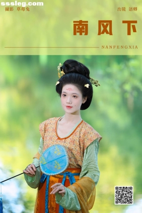 [YITUYU艺图语]2024.11.09 南风下 语卿[22P248M]