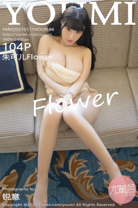 [YOUMI尤蜜荟]2021.01.11 VOL.586 朱可儿Flower