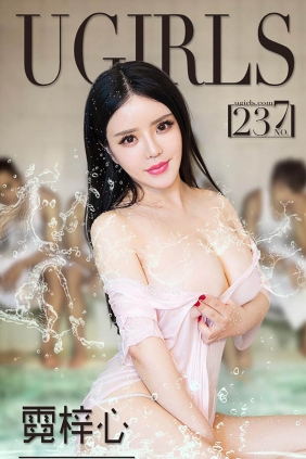 [Ugirls爱尤物] No.237 霓梓心 靓妹有约[40P27M]