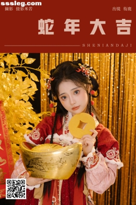[YITUYU艺图语]2025.01.30 蛇年大吉 衔鹿[27P692M]