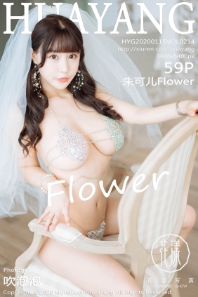 [HuaYang花漾]2020.01.15 VOL.214 朱可儿Flower