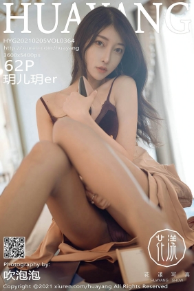 [HuaYang花漾]2021.02.05 VOL.364 玥儿玥er